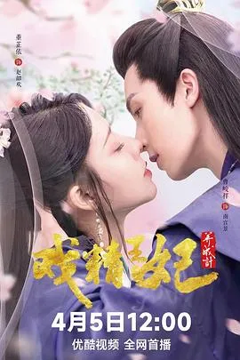 特工争风